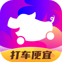 花小猪打车司机端app