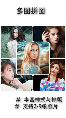 照片切图与拼图app最新手机版