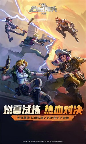 合金弹头觉醒无限金币正式版下载