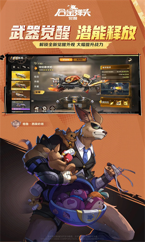 合金弹头觉醒无限金币版