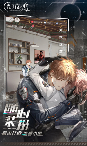 光与夜之恋安卓版