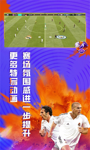 FIFA足球世界安卓版
