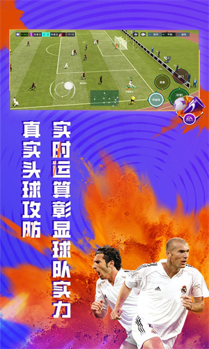 FIFA足球世界安卓版