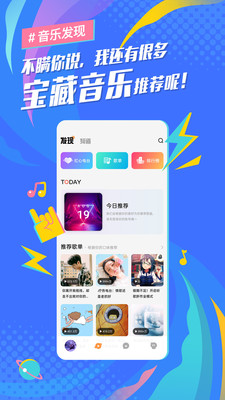 后声音乐app安卓最新版