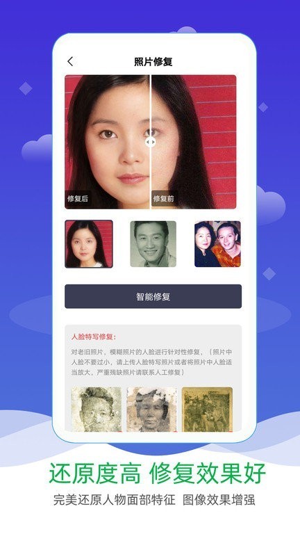ai照片修复上色app