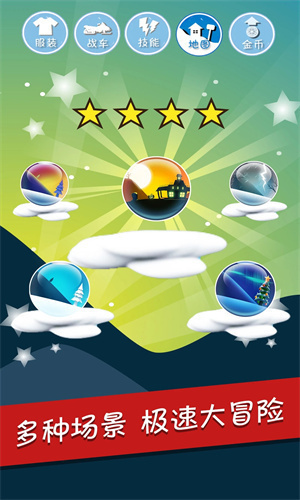 滑雪大冒险无限道具最新版下载