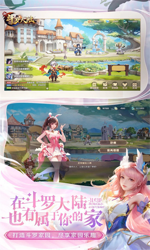 新斗罗大陆无限资源版