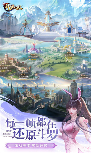 新斗罗大陆无限资源版