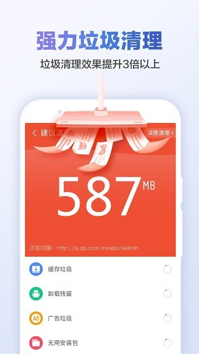 猎豹清理大师app