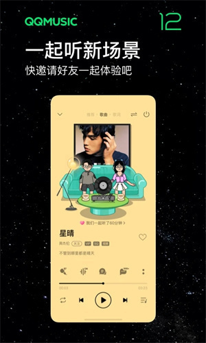 QQ音乐永久VIP2023