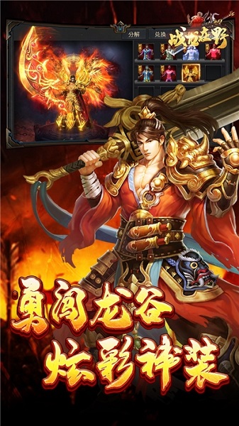 战龙在野龙王传说手游2023最新安卓下载