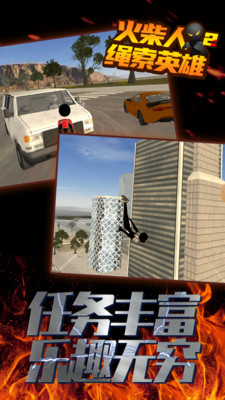 火柴人绳索英雄2app
