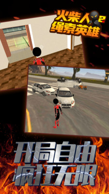 火柴人绳索英雄2破解版最新版2023安卓版