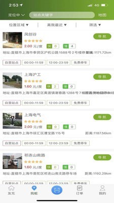 太米充电下载安装安卓版本