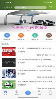 太米充电下载安装安卓版本