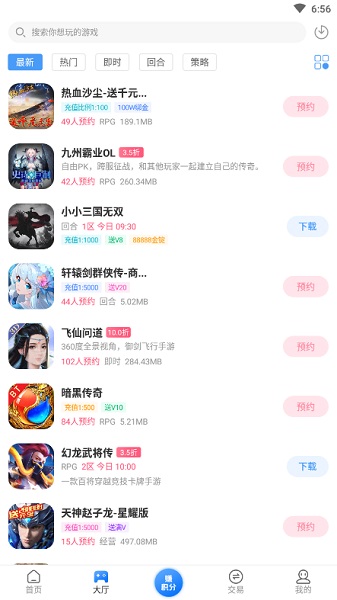 七木游戏手机版安卓app下载