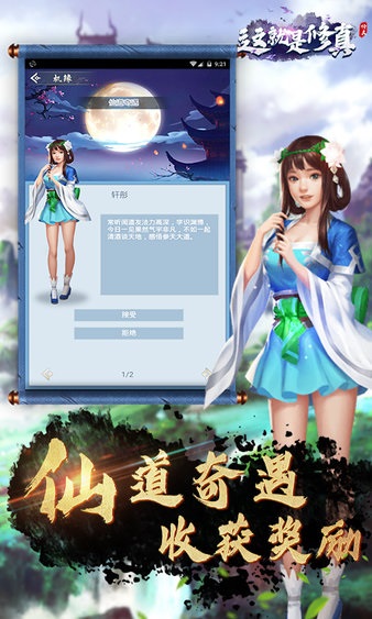 这就是修真手游app下载安装