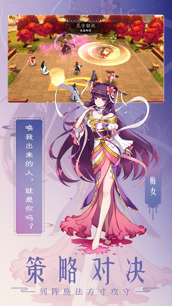 聊斋搜灵录游戏安卓下载