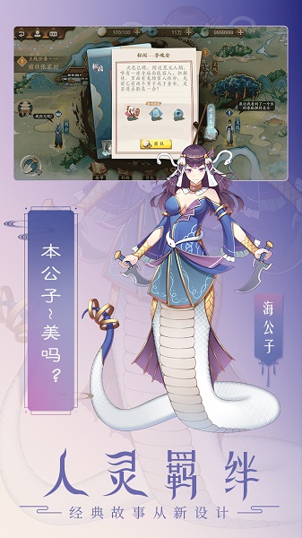 聊斋搜灵录游戏安卓下载