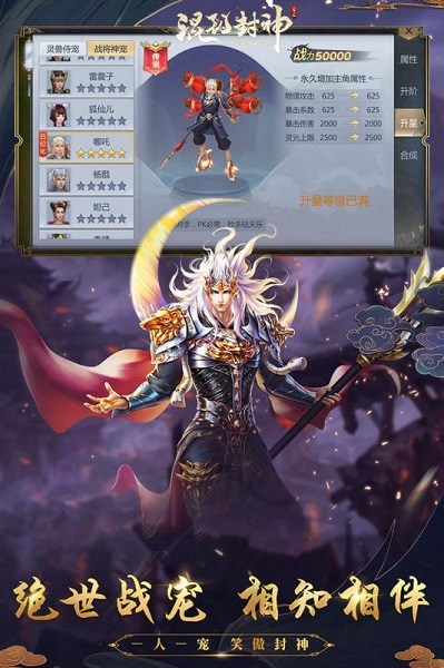 混乱封神游戏最新版安卓版