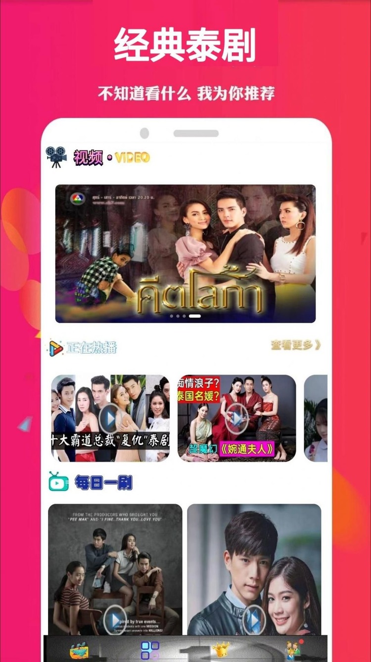 爱泰剧app官方下载最新版
