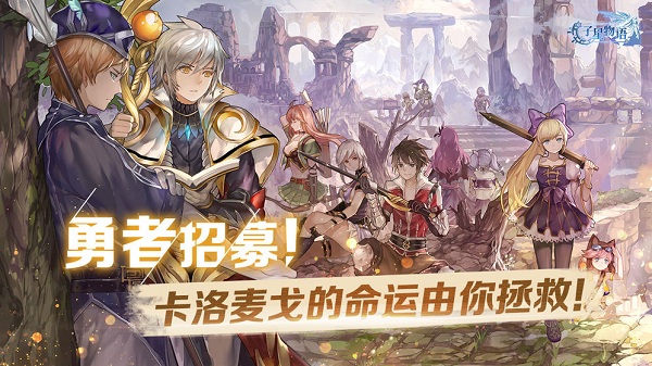 子星物语游戏安卓2023最新版