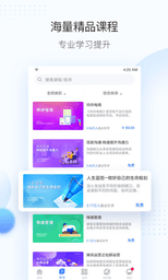 智慧校园学生版