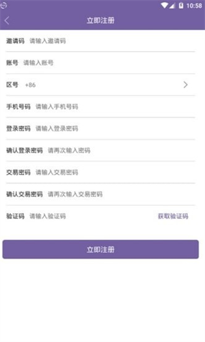 XRB安卓app下载安装