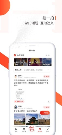 长江日报官方版