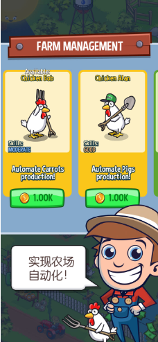 闲置的农场帝国安卓app下载安装