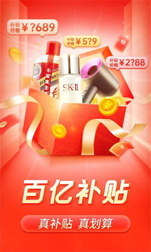 拼多多app正版下载