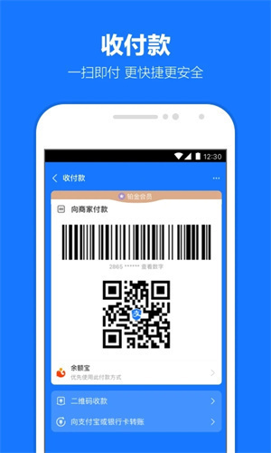 支付宝安卓版下载安装