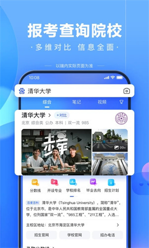 百度app最新版下载