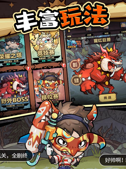 王者猎人礼包码