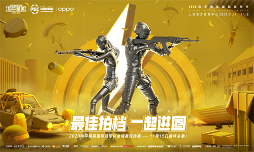 和平精英时空魅影怎么获得 新角色获取方法