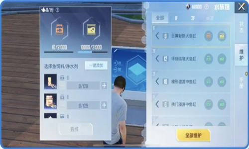 和平精英水族馆怎么玩 水族馆玩法全面解析