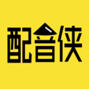 配音侠安卓最新版