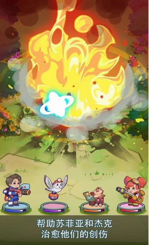 索非亚与杰克森林英雄app下载最新版