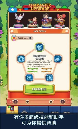 索非亚与杰克森林英雄app下载最新版