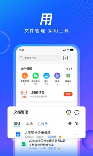 qq浏览器网页入口