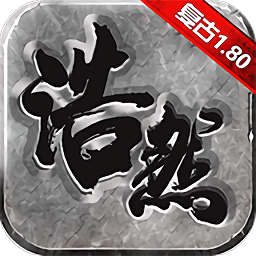 浩然天下手游安卓下载