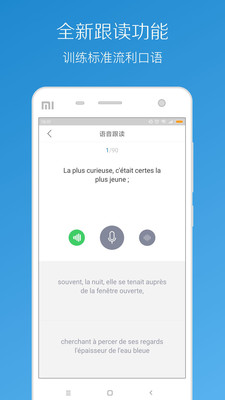 每日法语听力终身会员破解版
