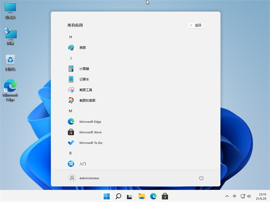 番茄花园win11中文版镜像文件下载中文正式版_番茄花园win11中文版镜像文件专业版