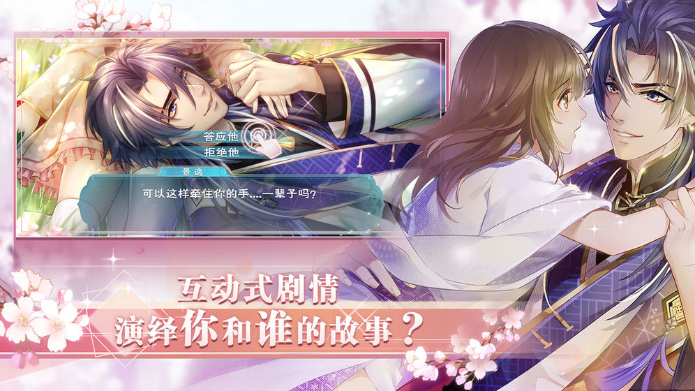 你看起来很好睡橙光破解版安卓app