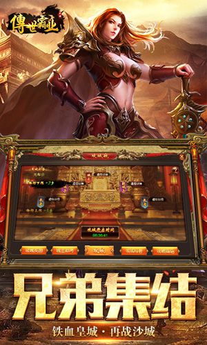 传世霸业BT版手机版ios版