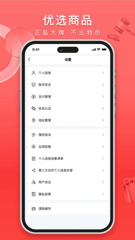 保利拍商城2023下载安装