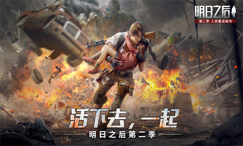 明日之后怎么玩 生存攻略大全