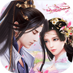 情缘劫游戏2023版下载