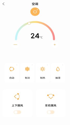 tv万能遥控器安卓版最新版下载