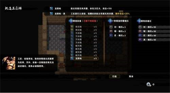 吞食孔明传安卓完整破解版